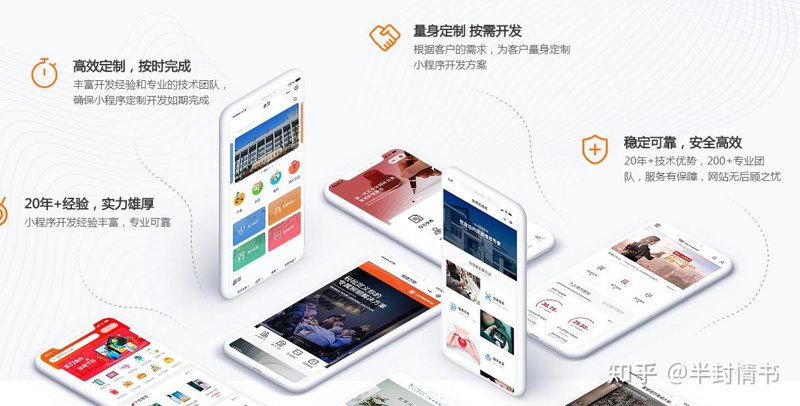 微信小程序开发引领移动端新风尚