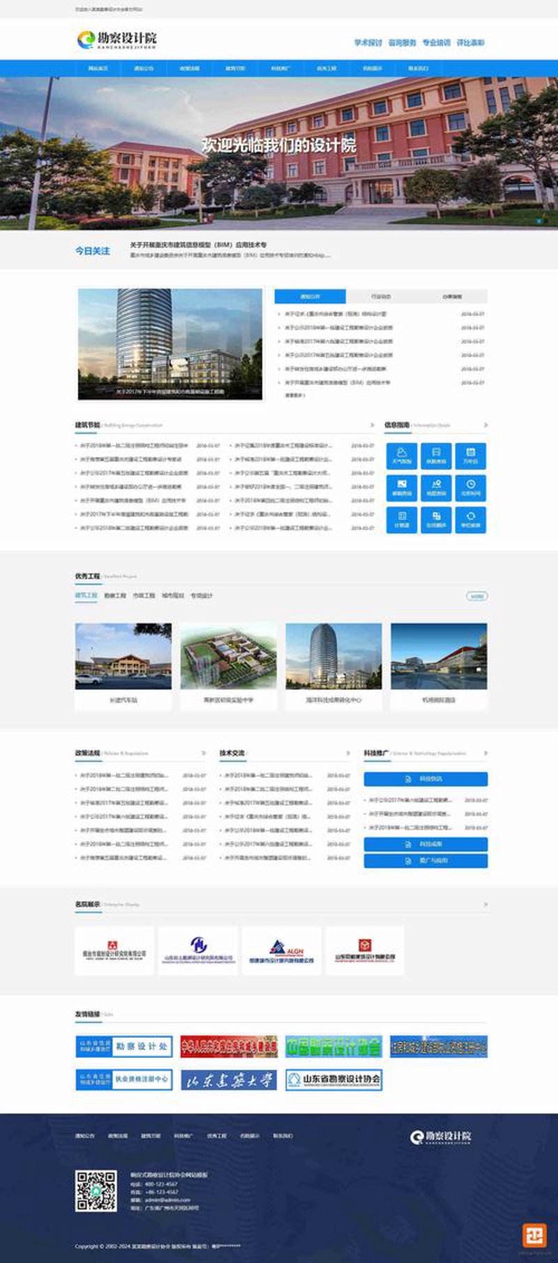 聚焦APP开发：引领科技潮流的新引擎