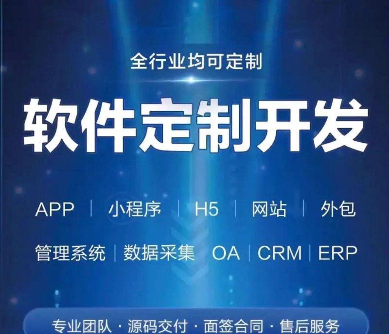APP开发行业的最新趋势与挑战