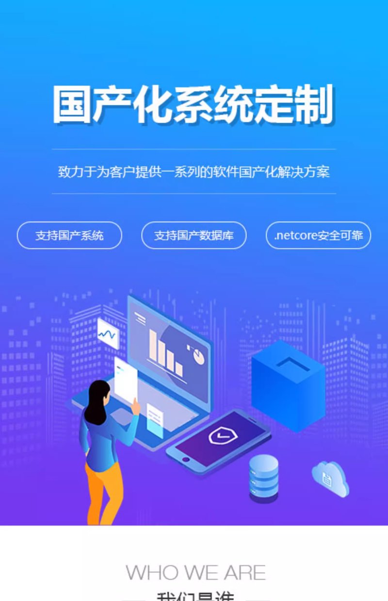 上海网站建设：助力企业数字化转型的利器